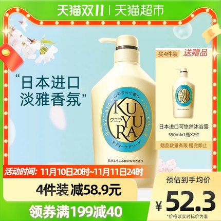 可悠然  恬静沐浴露550ml