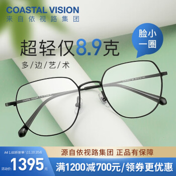 依视路 光学近视眼镜钛+金属-全框