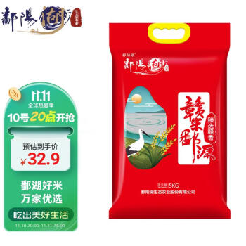 鄱阳湖 臻选赣香大米5KG