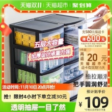 禧天龙  抽屉式收纳柜5层