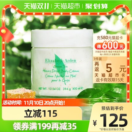 雅顿  绿茶蜜滴身体霜身体乳400ml