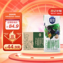 三元 极致有机纯牛奶200ml*21