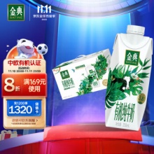  伊利 金典有机全脂纯牛奶250ml*10盒/箱（梦幻盖）