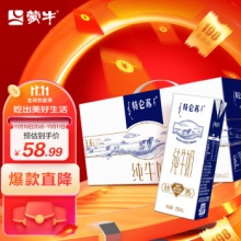  蒙牛 特仑苏 纯牛奶 全脂灭菌 250ml×1
