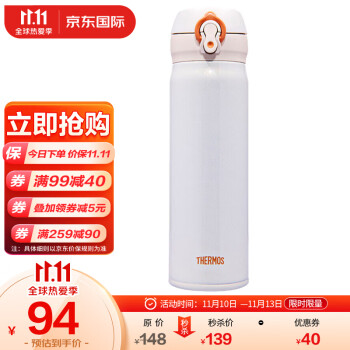膳魔师(THERMOS) 保温杯500ml 