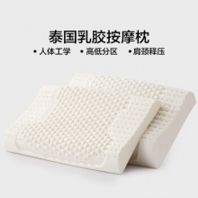LOVO 乐蜗家纺 泰国进口乳胶枕头