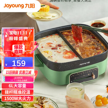 九阳 多功能锅不粘涮烤锅鸳鸯锅6L