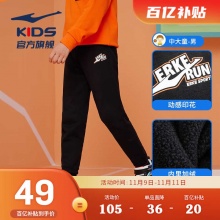鸿星尔克男童运动裤