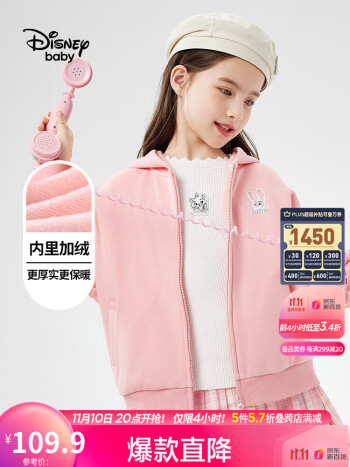 迪士尼 女童连帽加绒外套