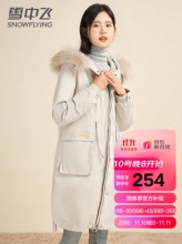 雪中飞  中长款羽绒服