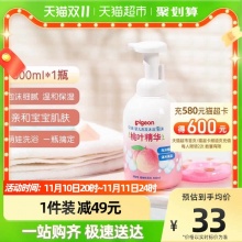 贝亲 儿童洗发沐浴露二合一500ml