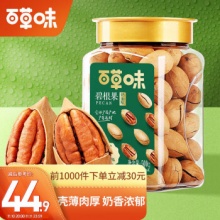 百草味 罐装碧根果500g