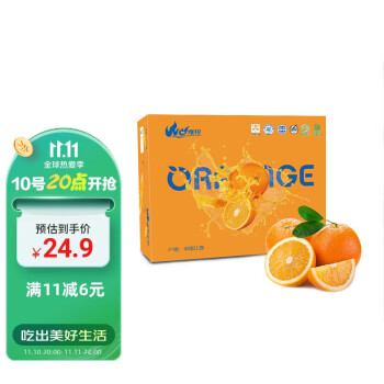 京鲜生 江西赣南脐橙5 斤装