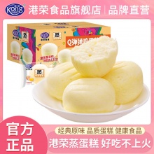 港荣蒸蛋糕480g