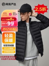 网易严选 男式轻型羽绒服