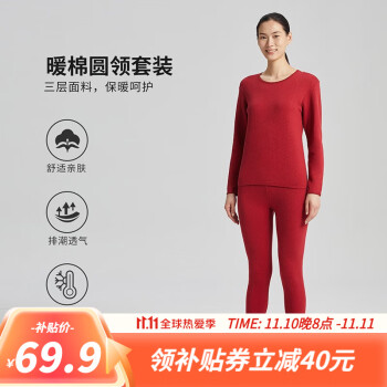 宜而爽 保暖内衣套装