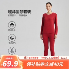宜而爽 保暖内衣套装