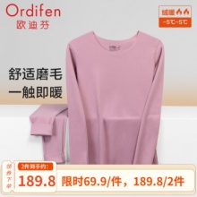 欧迪芬 女士保暖套装