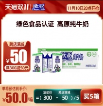 欧亚  高原全脂纯牛奶200g*20盒