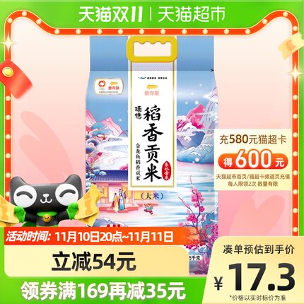金龙鱼  臻选稻香贡米5kg