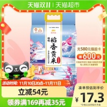 金龙鱼  臻选稻香贡米5kg