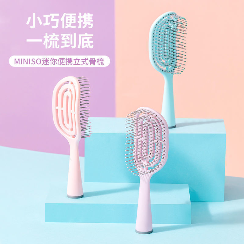 MINISO名创优品长柄骨梳