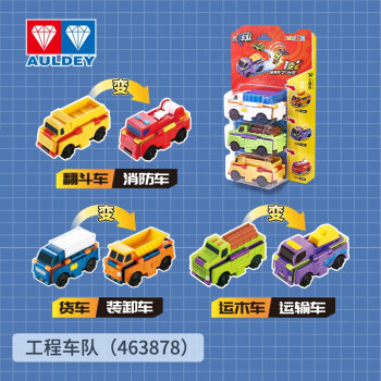 奥迪双钻 变形汽车玩具反反车3只