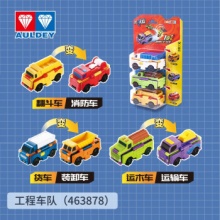奥迪双钻 变形汽车玩具反反车3只
