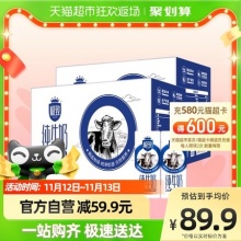 三元极致 全脂纯牛奶250ml*16盒*2箱