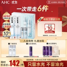 AHC 透明质酸小神仙水水乳护肤品套装