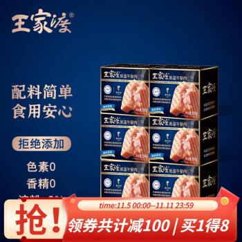 眉州东坡 王家渡低温午餐肉198g*6盒