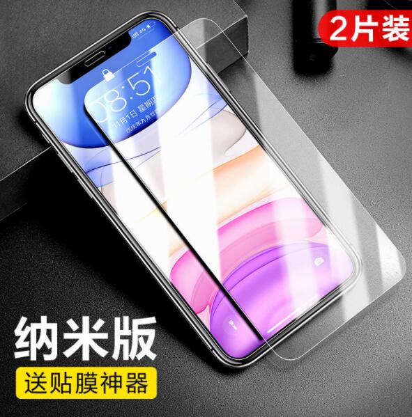 闪魔 iPhoneX-14系列 纳米版钢化膜 2片装