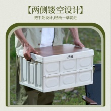 探露 折叠野餐收纳箱