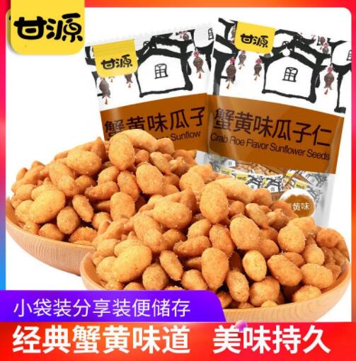 甘源 蟹黄味瓜子仁组合400g 
