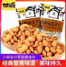 甘源 蟹黄味瓜子仁组合400g 