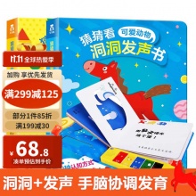 乐乐趣 猜猜看洞洞发声书