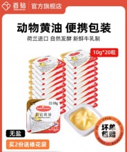 百钻 动物黄油 10g*10粒（共100g）