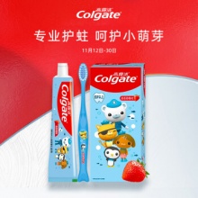 高露洁 海底小纵队儿童牙膏牙刷套装