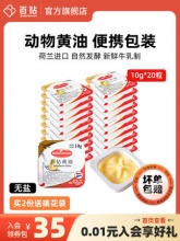 百钻无盐动物黄油10g*10粒