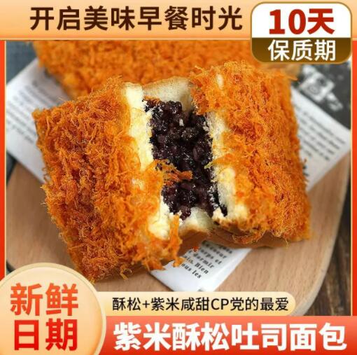 玛呖德 紫米酥松吐司面包1000g 