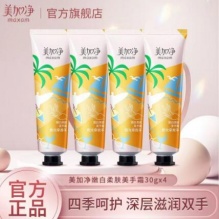美加净 嫩白柔肤护手霜30g*4支