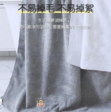 大嘴猴 浴巾 70cm*140cm 