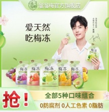 溜溜梅 梅冻120g*5包 