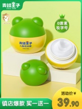 青蛙王子 儿童润肤面霜15g+赠15g