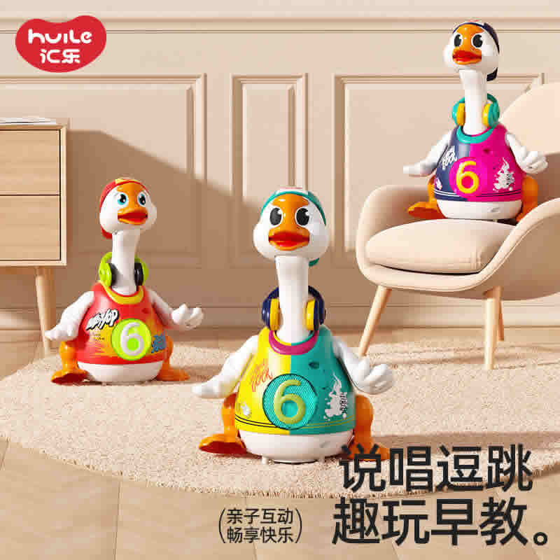 汇乐 摇摆鹅电动充电玩具