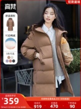 高梵 中长羽绒服