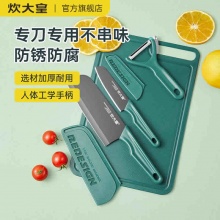 炊大皇水果刀