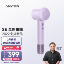 徕芬 LF03 SE吹风机 