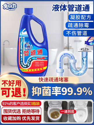 兔力 管道疏通液除臭剂500g