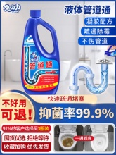 兔力 管道疏通液除臭剂500g